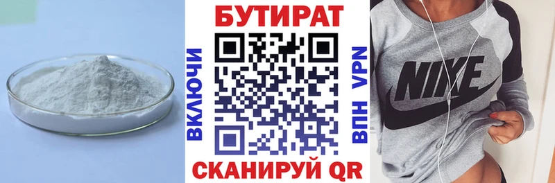 это какой сайт  Кудрово  Бутират вода 