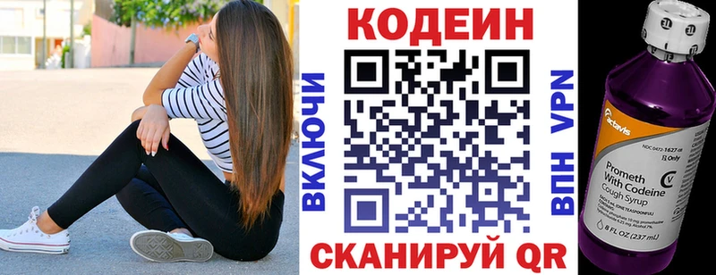 Кодеиновый сироп Lean Purple Drank  наркошоп  Кудрово 