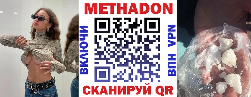 Метадон мёд  продажа наркотиков  Кудрово 